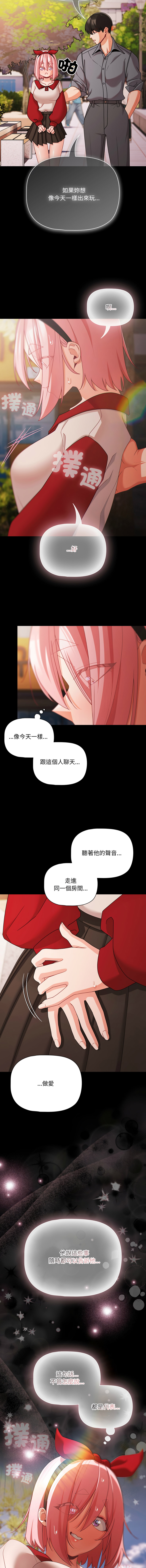 [Grilled Mero & 归农 | 歸農] 突然成为公寓管理员 | 突然成為公寓管理員 | 幸福来得太突然 | 幸福來得太突然 1-86 [Chinese] [Ongoing] - Page 932