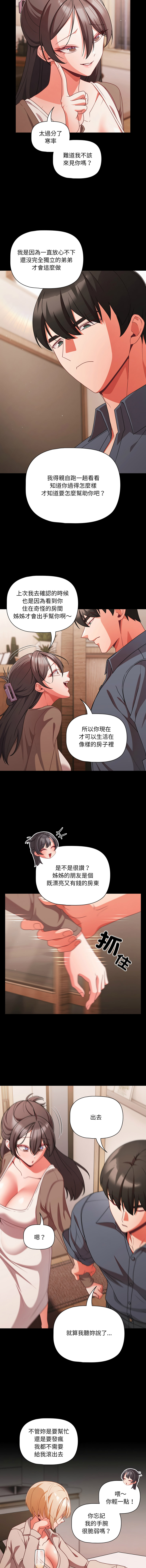[Grilled Mero & 归农 | 歸農] 突然成为公寓管理员 | 突然成為公寓管理員 | 幸福来得太突然 | 幸福來得太突然 1-86 [Chinese] [Ongoing] - Page 945