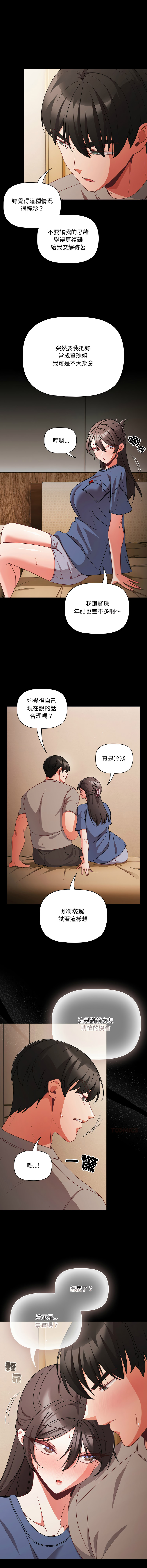 [Grilled Mero & 归农 | 歸農] 突然成为公寓管理员 | 突然成為公寓管理員 | 幸福来得太突然 | 幸福來得太突然 1-86 [Chinese] [Ongoing] - Page 979