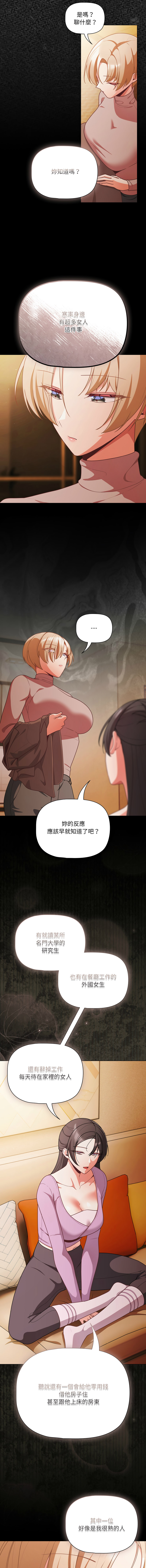 [Grilled Mero & 归农 | 歸農] 突然成为公寓管理员 | 突然成為公寓管理員 | 幸福来得太突然 | 幸福來得太突然 1-86 [Chinese] [Ongoing] - Page 1063