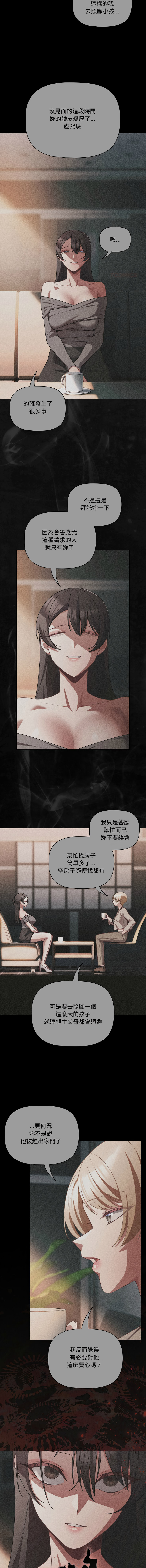 [Grilled Mero & 归农 | 歸農] 突然成为公寓管理员 | 突然成為公寓管理員 | 幸福来得太突然 | 幸福來得太突然 1-86 [Chinese] [Ongoing] - Page 1067