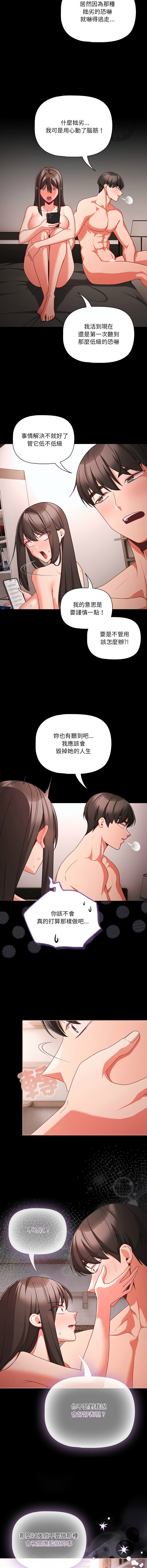 [Grilled Mero & 归农 | 歸農] 突然成为公寓管理员 | 突然成為公寓管理員 | 幸福来得太突然 | 幸福來得太突然 1-86 [Chinese] [Ongoing] - Page 1135