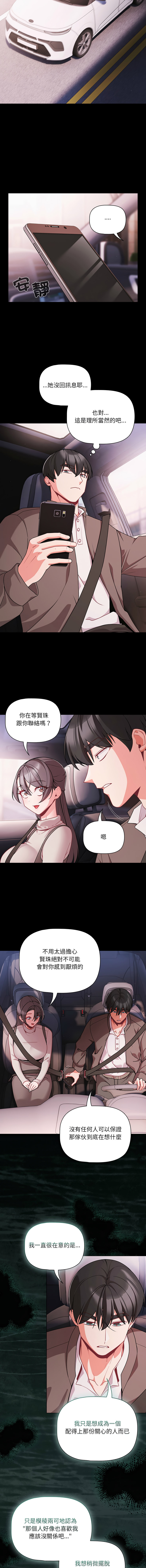 [Grilled Mero & 归农 | 歸農] 突然成为公寓管理员 | 突然成為公寓管理員 | 幸福来得太突然 | 幸福來得太突然 1-86 [Chinese] [Ongoing] - Page 1161