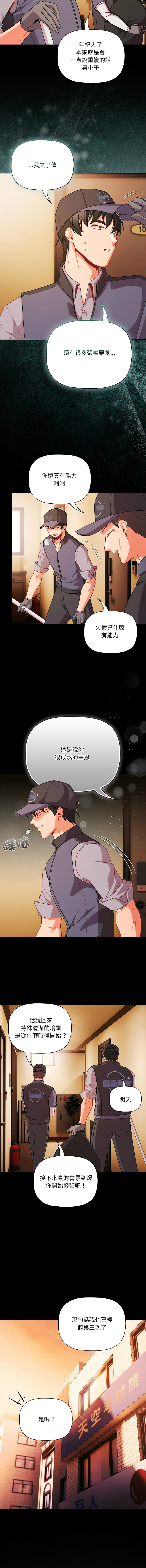 [Grilled Mero & 归农 | 歸農] 突然成为公寓管理员 | 突然成為公寓管理員 | 幸福来得太突然 | 幸福來得太突然 1-86 [Chinese] [Ongoing] - Page 1169