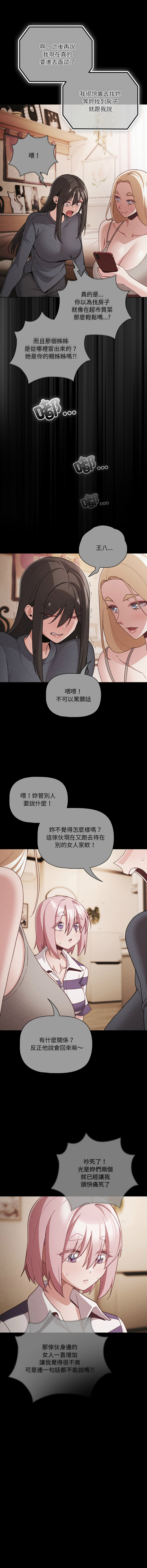 [Grilled Mero & 归农 | 歸農] 突然成为公寓管理员 | 突然成為公寓管理員 | 幸福来得太突然 | 幸福來得太突然 1-86 [Chinese] [Ongoing] - Page 1176