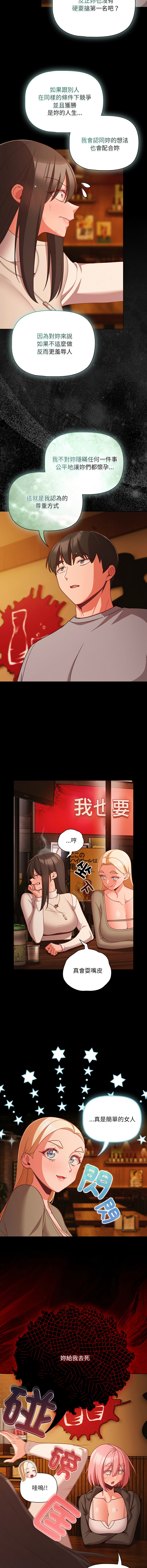 [Grilled Mero & 归农 | 歸農] 突然成为公寓管理员 | 突然成為公寓管理員 | 幸福来得太突然 | 幸福來得太突然 1-86 [Chinese] [Ongoing] - Page 1201