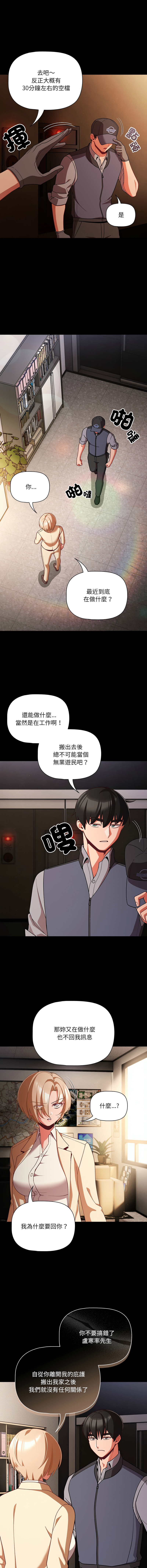 [Grilled Mero & 归农 | 歸農] 突然成为公寓管理员 | 突然成為公寓管理員 | 幸福来得太突然 | 幸福來得太突然 1-86 [Chinese] [Ongoing] - Page 1207