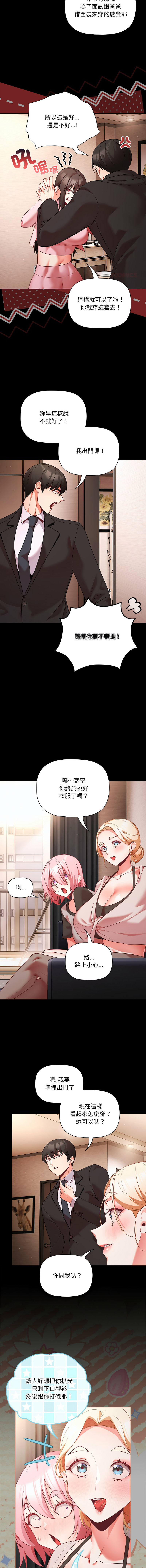 [Grilled Mero & 归农 | 歸農] 突然成为公寓管理员 | 突然成為公寓管理員 | 幸福来得太突然 | 幸福來得太突然 1-86 [Chinese] [Ongoing] - Page 1231