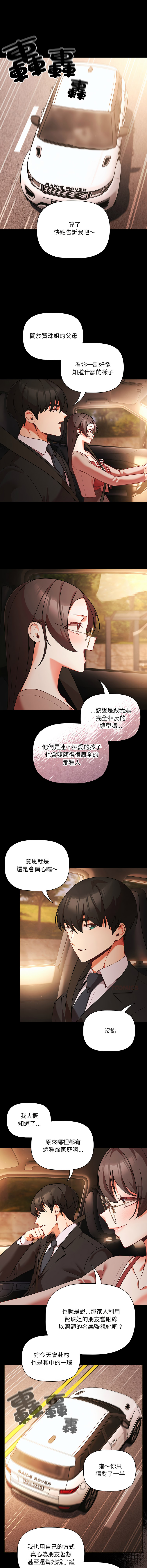 [Grilled Mero & 归农 | 歸農] 突然成为公寓管理员 | 突然成為公寓管理員 | 幸福来得太突然 | 幸福來得太突然 1-86 [Chinese] [Ongoing] - Page 1233