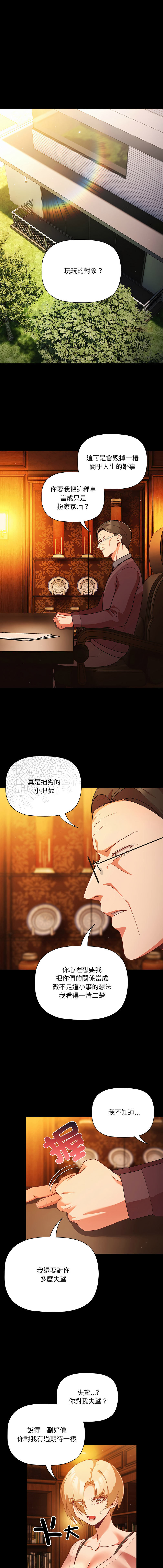 [Grilled Mero & 归农 | 歸農] 突然成为公寓管理员 | 突然成為公寓管理員 | 幸福来得太突然 | 幸福來得太突然 1-86 [Chinese] [Ongoing] - Page 1241