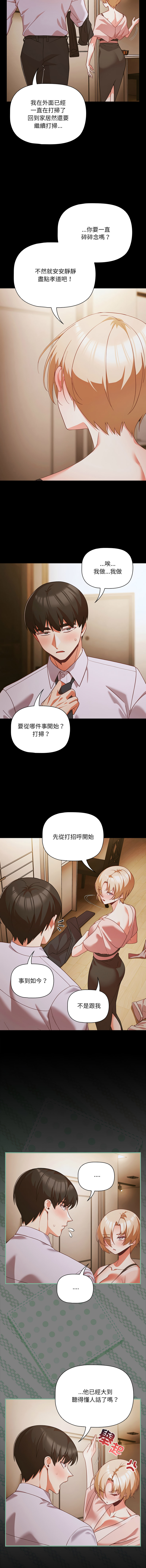 [Grilled Mero & 归农 | 歸農] 突然成为公寓管理员 | 突然成為公寓管理員 | 幸福来得太突然 | 幸福來得太突然 1-86 [Chinese] [Ongoing] - Page 1257
