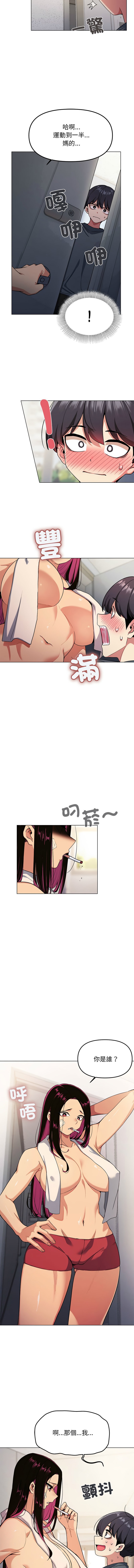 [MOMOSE & RA] 缺德邻居难相处 | 缺德鄰居難相處 | 缺德鄰居麥相害 | 缺德邻居麦相害 1-96 [Chinese] [Ongoing] - Page 19