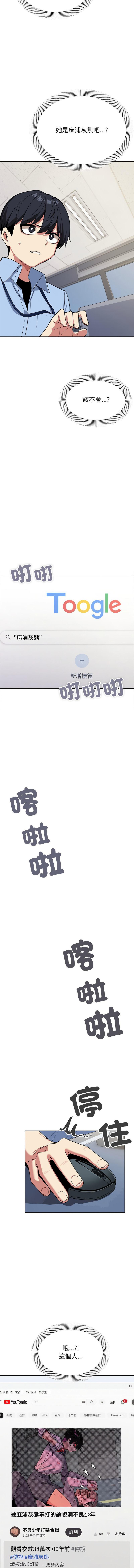 [MOMOSE & RA] 缺德邻居难相处 | 缺德鄰居難相處 | 缺德鄰居麥相害 | 缺德邻居麦相害 1-96 [Chinese] [Ongoing] - Page 37