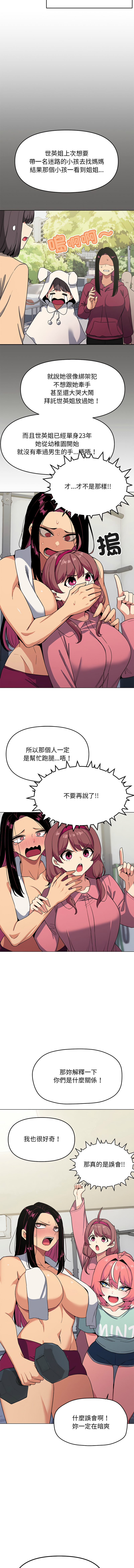 [MOMOSE & RA] 缺德邻居难相处 | 缺德鄰居難相處 | 缺德鄰居麥相害 | 缺德邻居麦相害 1-96 [Chinese] [Ongoing] - Page 46
