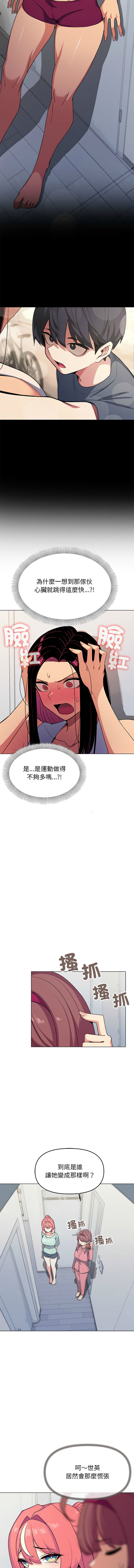 [MOMOSE & RA] 缺德邻居难相处 | 缺德鄰居難相處 | 缺德鄰居麥相害 | 缺德邻居麦相害 1-96 [Chinese] [Ongoing] - Page 48