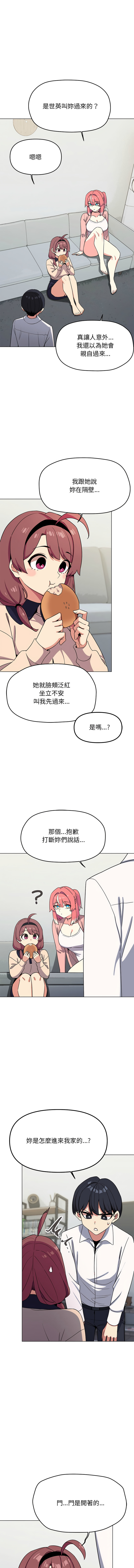 [MOMOSE & RA] 缺德邻居难相处 | 缺德鄰居難相處 | 缺德鄰居麥相害 | 缺德邻居麦相害 1-96 [Chinese] [Ongoing] - Page 69