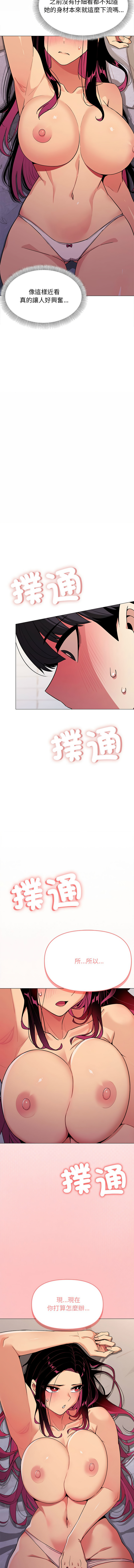 [MOMOSE & RA] 缺德邻居难相处 | 缺德鄰居難相處 | 缺德鄰居麥相害 | 缺德邻居麦相害 1-96 [Chinese] [Ongoing] - Page 130