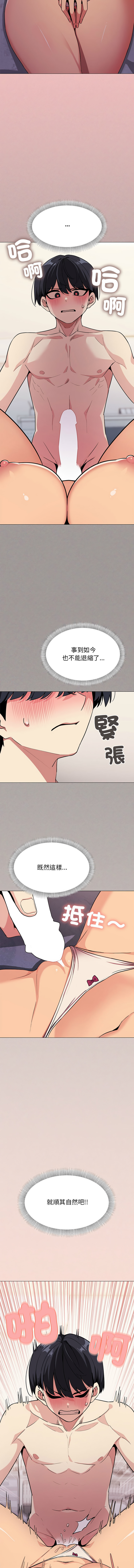 [MOMOSE & RA] 缺德邻居难相处 | 缺德鄰居難相處 | 缺德鄰居麥相害 | 缺德邻居麦相害 1-96 [Chinese] [Ongoing] - Page 131