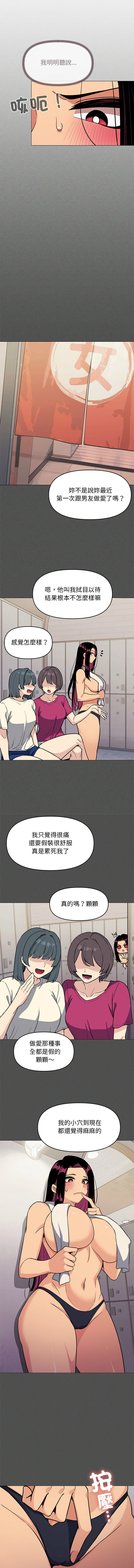 [MOMOSE & RA] 缺德邻居难相处 | 缺德鄰居難相處 | 缺德鄰居麥相害 | 缺德邻居麦相害 1-96 [Chinese] [Ongoing] - Page 140