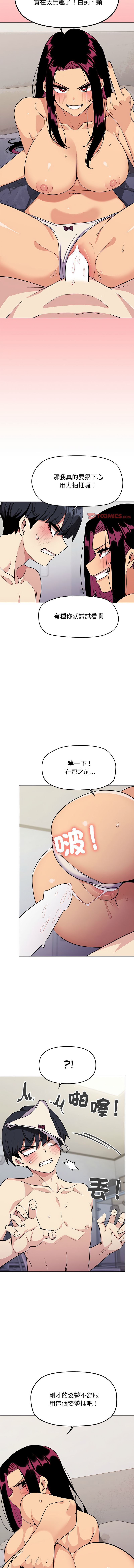 [MOMOSE & RA] 缺德邻居难相处 | 缺德鄰居難相處 | 缺德鄰居麥相害 | 缺德邻居麦相害 1-96 [Chinese] [Ongoing] - Page 145