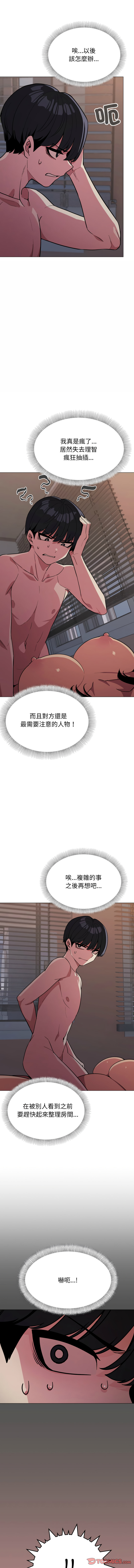 [MOMOSE & RA] 缺德邻居难相处 | 缺德鄰居難相處 | 缺德鄰居麥相害 | 缺德邻居麦相害 1-96 [Chinese] [Ongoing] - Page 204