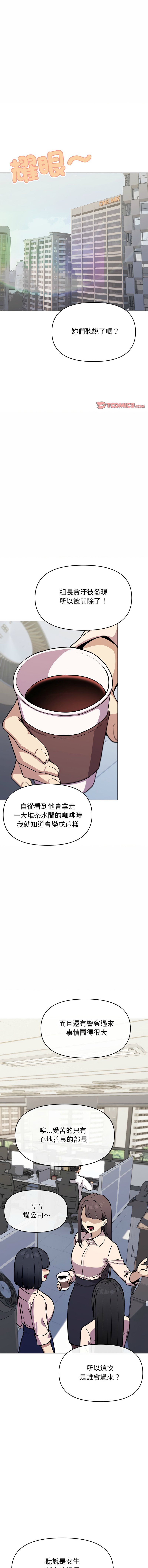 [MOMOSE & RA] 缺德邻居难相处 | 缺德鄰居難相處 | 缺德鄰居麥相害 | 缺德邻居麦相害 1-96 [Chinese] [Ongoing] - Page 218