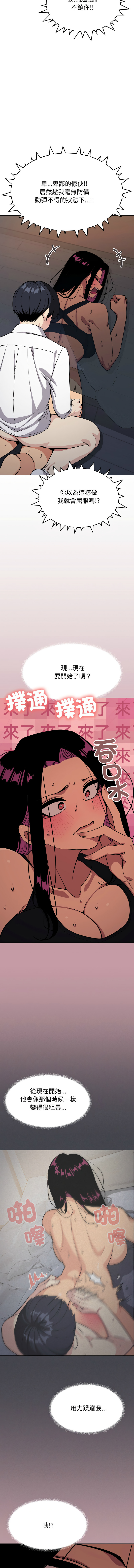 [MOMOSE & RA] 缺德邻居难相处 | 缺德鄰居難相處 | 缺德鄰居麥相害 | 缺德邻居麦相害 1-96 [Chinese] [Ongoing] - Page 271