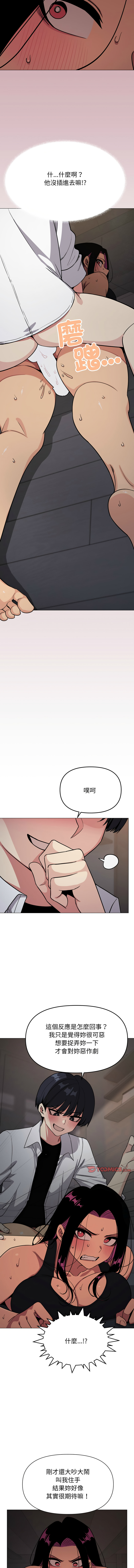 [MOMOSE & RA] 缺德邻居难相处 | 缺德鄰居難相處 | 缺德鄰居麥相害 | 缺德邻居麦相害 1-96 [Chinese] [Ongoing] - Page 272