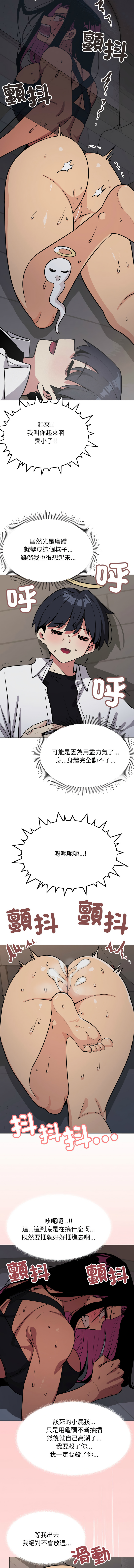 [MOMOSE & RA] 缺德邻居难相处 | 缺德鄰居難相處 | 缺德鄰居麥相害 | 缺德邻居麦相害 1-96 [Chinese] [Ongoing] - Page 285