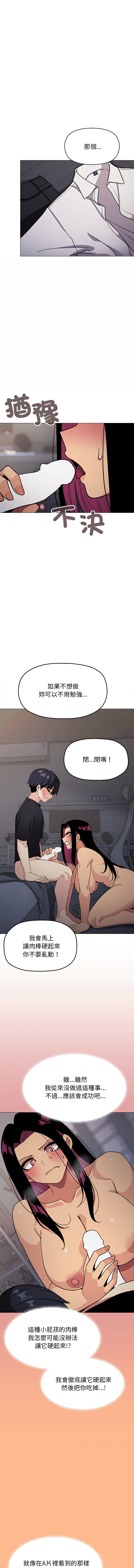 [MOMOSE & RA] 缺德邻居难相处 | 缺德鄰居難相處 | 缺德鄰居麥相害 | 缺德邻居麦相害 1-96 [Chinese] [Ongoing] - Page 302
