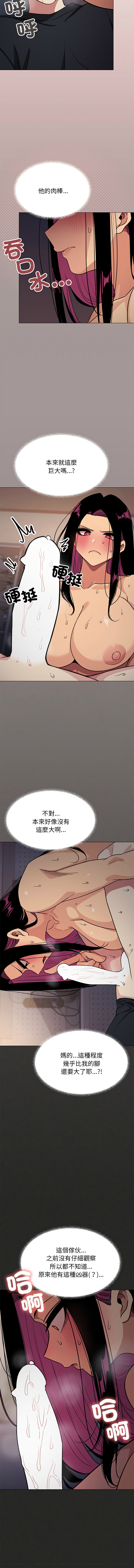 [MOMOSE & RA] 缺德邻居难相处 | 缺德鄰居難相處 | 缺德鄰居麥相害 | 缺德邻居麦相害 1-96 [Chinese] [Ongoing] - Page 315