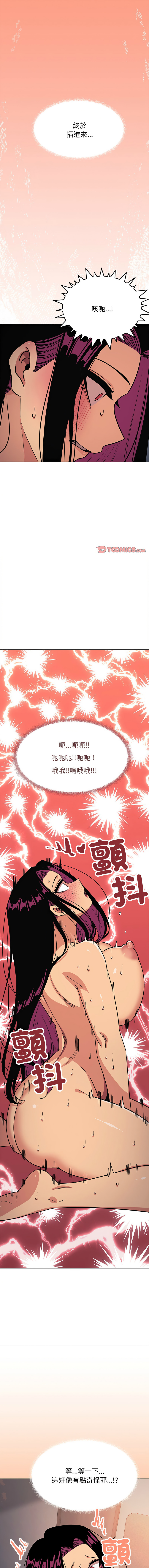 [MOMOSE & RA] 缺德邻居难相处 | 缺德鄰居難相處 | 缺德鄰居麥相害 | 缺德邻居麦相害 1-96 [Chinese] [Ongoing] - Page 330