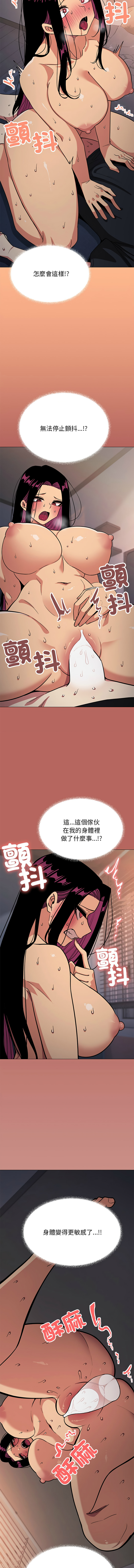 [MOMOSE & RA] 缺德邻居难相处 | 缺德鄰居難相處 | 缺德鄰居麥相害 | 缺德邻居麦相害 1-96 [Chinese] [Ongoing] - Page 331
