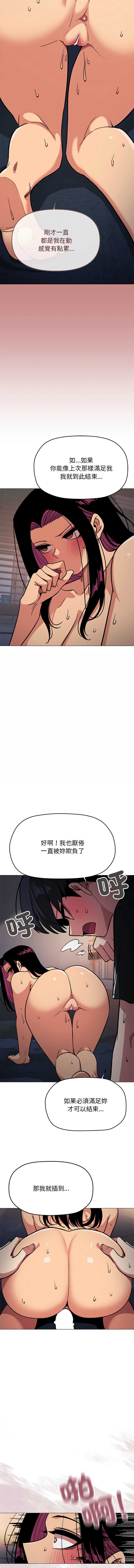[MOMOSE & RA] 缺德邻居难相处 | 缺德鄰居難相處 | 缺德鄰居麥相害 | 缺德邻居麦相害 1-96 [Chinese] [Ongoing] - Page 361