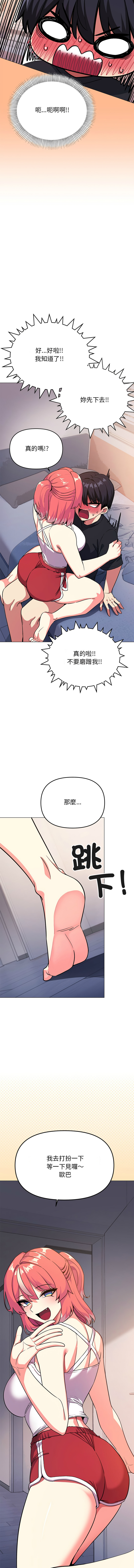 [MOMOSE & RA] 缺德邻居难相处 | 缺德鄰居難相處 | 缺德鄰居麥相害 | 缺德邻居麦相害 1-96 [Chinese] [Ongoing] - Page 403