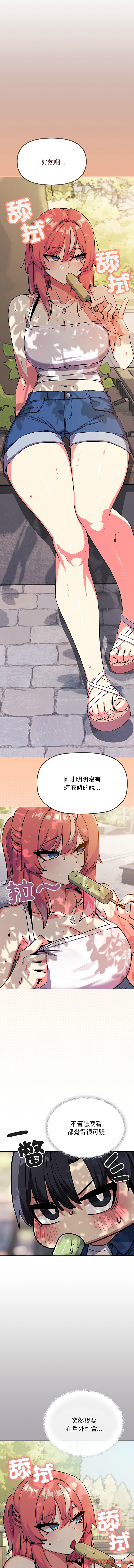 [MOMOSE & RA] 缺德邻居难相处 | 缺德鄰居難相處 | 缺德鄰居麥相害 | 缺德邻居麦相害 1-96 [Chinese] [Ongoing] - Page 410