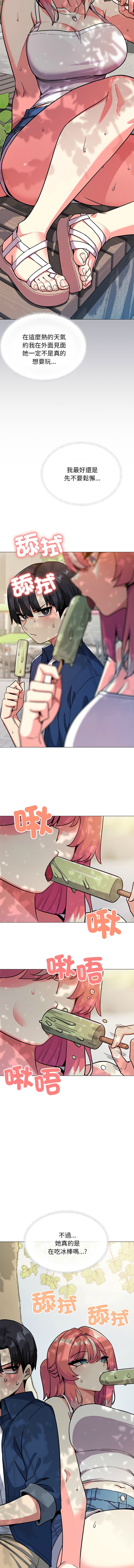 [MOMOSE & RA] 缺德邻居难相处 | 缺德鄰居難相處 | 缺德鄰居麥相害 | 缺德邻居麦相害 1-96 [Chinese] [Ongoing] - Page 411