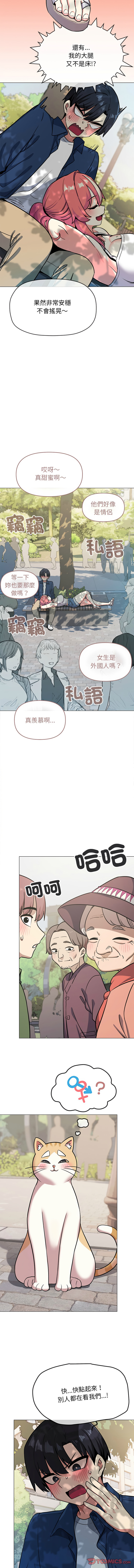 [MOMOSE & RA] 缺德邻居难相处 | 缺德鄰居難相處 | 缺德鄰居麥相害 | 缺德邻居麦相害 1-96 [Chinese] [Ongoing] - Page 418