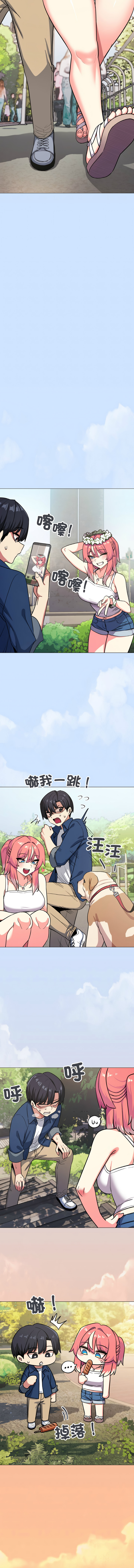 [MOMOSE & RA] 缺德邻居难相处 | 缺德鄰居難相處 | 缺德鄰居麥相害 | 缺德邻居麦相害 1-96 [Chinese] [Ongoing] - Page 429