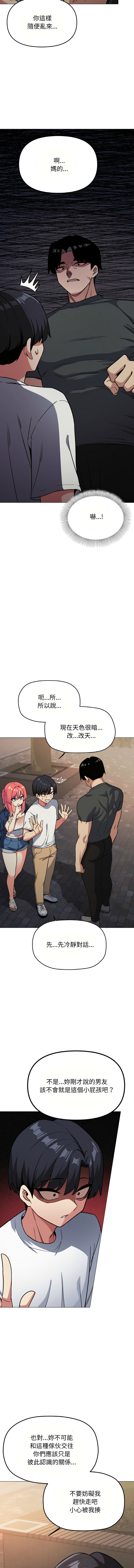 [MOMOSE & RA] 缺德邻居难相处 | 缺德鄰居難相處 | 缺德鄰居麥相害 | 缺德邻居麦相害 1-96 [Chinese] [Ongoing] - Page 440