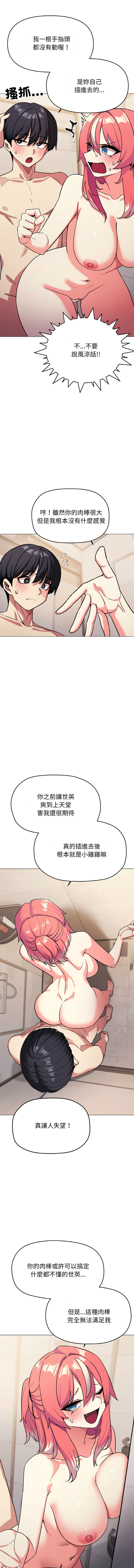 [MOMOSE & RA] 缺德邻居难相处 | 缺德鄰居難相處 | 缺德鄰居麥相害 | 缺德邻居麦相害 1-96 [Chinese] [Ongoing] - Page 507