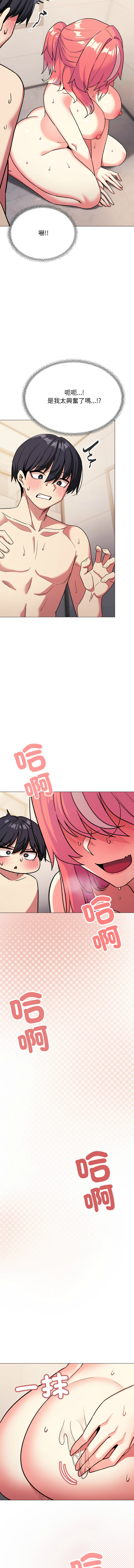 [MOMOSE & RA] 缺德邻居难相处 | 缺德鄰居難相處 | 缺德鄰居麥相害 | 缺德邻居麦相害 1-96 [Chinese] [Ongoing] - Page 521