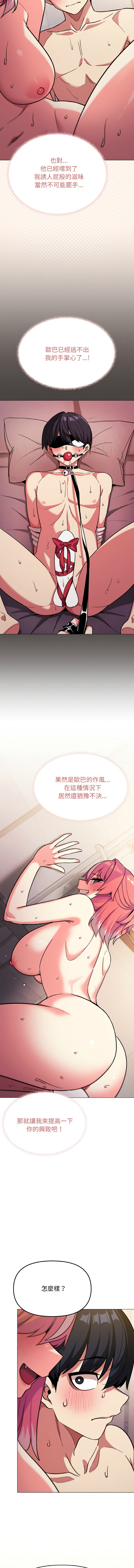 [MOMOSE & RA] 缺德邻居难相处 | 缺德鄰居難相處 | 缺德鄰居麥相害 | 缺德邻居麦相害 1-96 [Chinese] [Ongoing] - Page 547