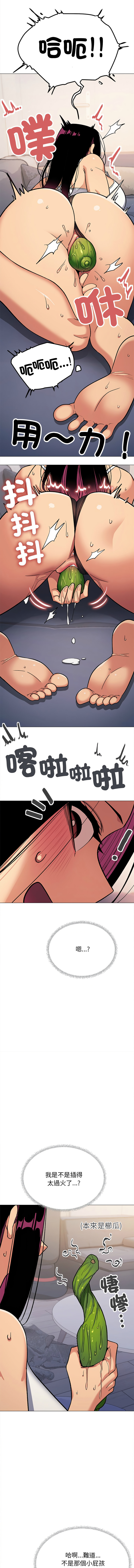 [MOMOSE & RA] 缺德邻居难相处 | 缺德鄰居難相處 | 缺德鄰居麥相害 | 缺德邻居麦相害 1-96 [Chinese] [Ongoing] - Page 620