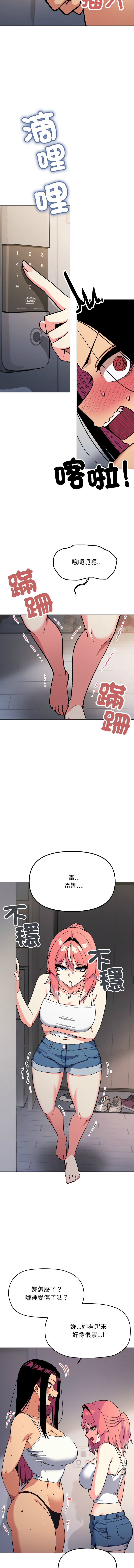 [MOMOSE & RA] 缺德邻居难相处 | 缺德鄰居難相處 | 缺德鄰居麥相害 | 缺德邻居麦相害 1-96 [Chinese] [Ongoing] - Page 627