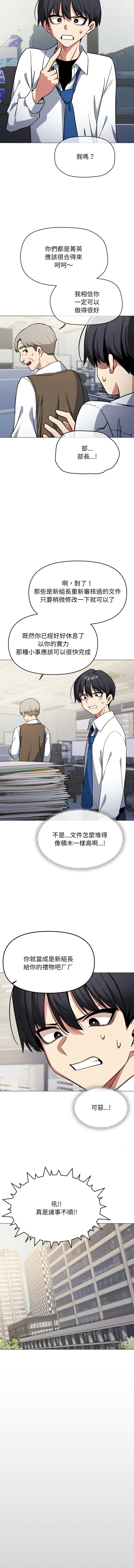 [MOMOSE & RA] 缺德邻居难相处 | 缺德鄰居難相處 | 缺德鄰居麥相害 | 缺德邻居麦相害 1-96 [Chinese] [Ongoing] - Page 635