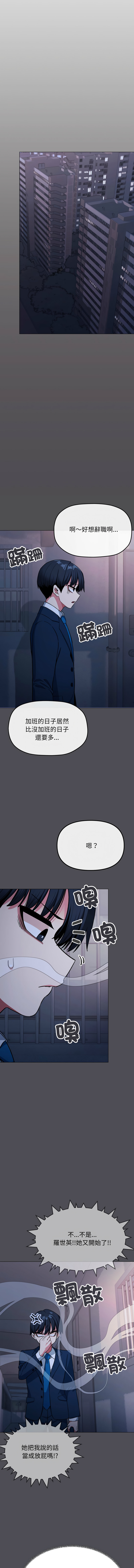[MOMOSE & RA] 缺德邻居难相处 | 缺德鄰居難相處 | 缺德鄰居麥相害 | 缺德邻居麦相害 1-96 [Chinese] [Ongoing] - Page 636