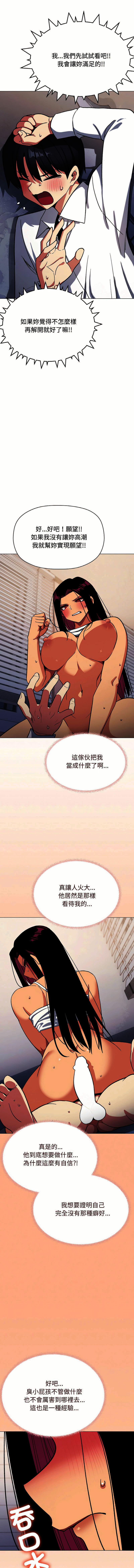[MOMOSE & RA] 缺德邻居难相处 | 缺德鄰居難相處 | 缺德鄰居麥相害 | 缺德邻居麦相害 1-96 [Chinese] [Ongoing] - Page 688