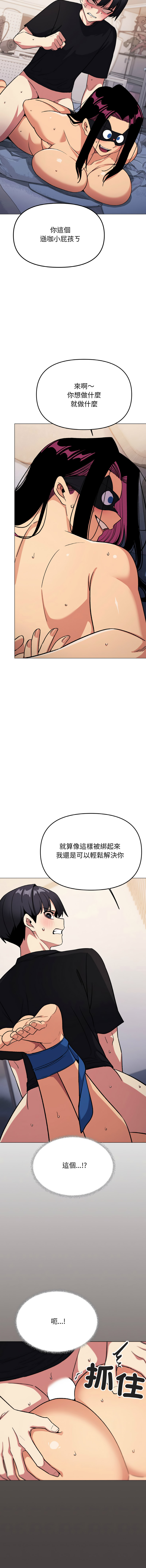 [MOMOSE & RA] 缺德邻居难相处 | 缺德鄰居難相處 | 缺德鄰居麥相害 | 缺德邻居麦相害 1-96 [Chinese] [Ongoing] - Page 698