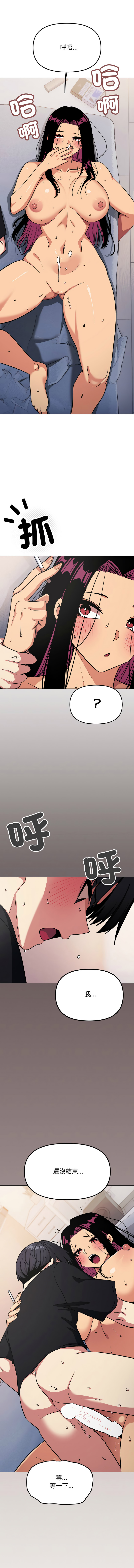 [MOMOSE & RA] 缺德邻居难相处 | 缺德鄰居難相處 | 缺德鄰居麥相害 | 缺德邻居麦相害 1-96 [Chinese] [Ongoing] - Page 729